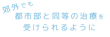 �x�O�ł��s�s���Ɠ����̎��Â��󂯂���悤��